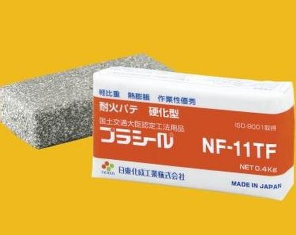 日東化成工業 NF-18S  プラシール 消防評定工法使用材料 グレー色 10枚入り - 1